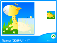 Ігри для дітей онлайн безплатно