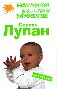 Купити книгу сесіль лупан