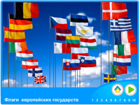 Прапори Європейських держав