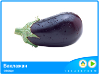 Дитяча презентація Овочі