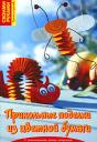 Аплікації. книги