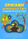Аплікації. книги