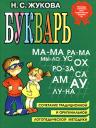 Перший підручник з малювання