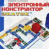 Електронний конструктор - Знавець
