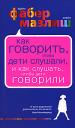 Книги для батьків