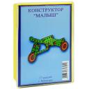 Металевий конструктор для малюків