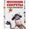 секрети пластиліну